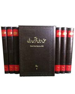Hak Dini Kur'an Dili Tefsiri Osmanlıca 1-13 (Ciltli)