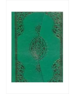 Kur'an-ı Kerim - Cami Boy