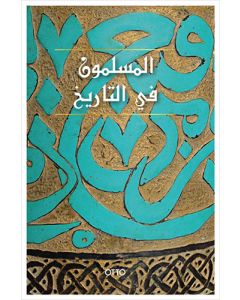 El-Muslimun Fi't - Tarih - Arapça (Ciltli)