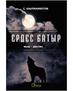 Erdes Batır - Kazakça (Ciltli)