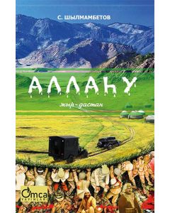 Allahu - Kazakça