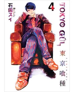 Tokyo Gul 4. Cilt
