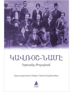 Gavroş Name (Ermenice)