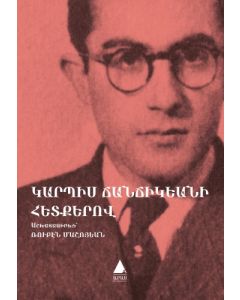 Garbis Cancikyani Hedkerov (Ermenice)