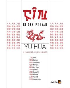 Çin - Bi Deh Peyvan
