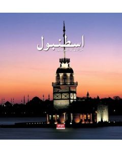 İstanbul Hazineleri ve Boğaziçi