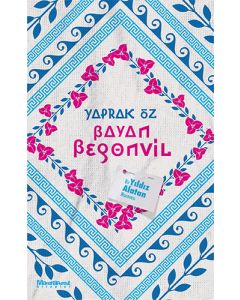Bayan Begonvil