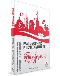 Rusça Konuşanlar İçin Türkçe Konuşma Kılavuzu ve Gezi Rehberi