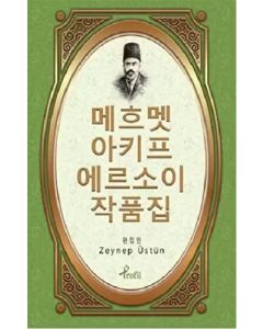 Safahat - Korece Seçme Hikayeler