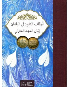 Evkaf'ul-Nukud fi'l-Balkan ibbani'l-ahdi'l-Osmani (Ciltli)