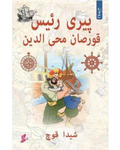 Piri Reis - Osmanlı Türkçesiyle