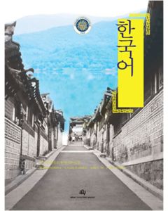 Korece