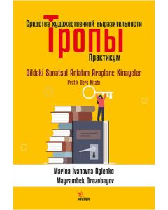 Sredstva Hudojestvennoy Vırazitel'nosti. Tropı