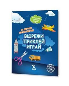 Rusça Kes Yapıştır Oyna Kitabı-2