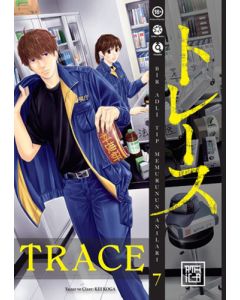 Trace 7