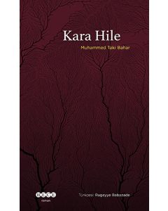 Kara Hile