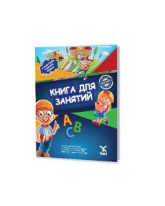 Rusça Aktivite Kitabı 2