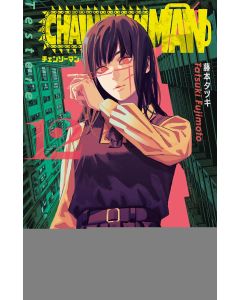 Chainsaw Man 12. Cilt