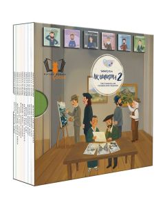 Sanatçıyla İlk Buluşma  Merhaba Serisi Kutulu 2. Set - 12 Kitap