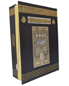 057H - Kabe Hafızlar için Hafız Boy Kur'an-ı Kerim (Ciltli)