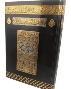 Mühürlü Orta Boy Kur`an-ı Kerim (Ciltli)