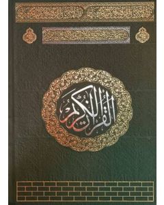 Rahle Boy Medine Baskısı Kuran-ı Kerim (Ciltli)
