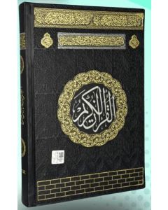 Orta Boy Termo Deri Kur`an-ı Kerim (Ciltli)