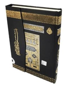 058KB- Kabe Mühürlü Orta Kuran-ı Kerim-Kabe Desenli (Ciltli)