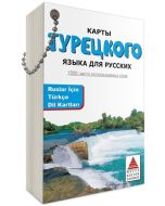 Ruslar İçin Türkçe Dil Kartları