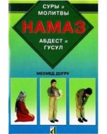 Abdest Gusül Namaz Kitabı (Rusça) - (Hama3)