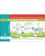 Aythink Eğitimci Kitabı