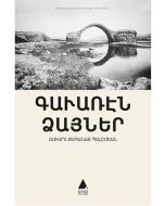 Kaveran Tzayner - Taşradan Sesler