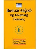 Yunanca - Türkçe / Türkçe - Yunanca Sözlük