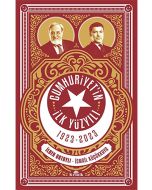 Cumhuriyet'in İlk Yüzyılı