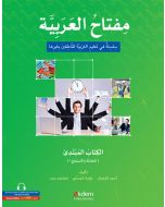 Miftahul Al-Arabiyye Arabic Teaching Series