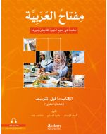 Miftahu'l Arabiyye Arabic Teaching Series Pre-İntermediate Level