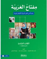 Miftahu'l Arabiyye Beginner Level