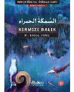 Es-Semeketul’l-Hamra - Kırmızı Balık