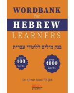 Wordbank for Hebrew Learners