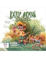Cesur Kaşif Vera - Kayıp Orman Şarkısı