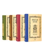Kokular Kitabı Set - 4 Kitap Takım - (Ciltli)