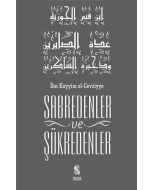 Sabredenler Ve Şükredenler