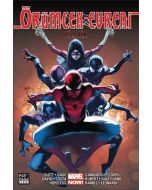 Yeni Amazing Spider-Man Cilt 2-Örümcek Evreni 1