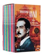 Amanvermez Avi Kutulu Seti - 10 Kitap Takım (Osmanlıca Aslıyla Birlikte)