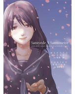 Saniyede 5 Santimetre
