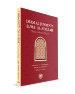 Imam Al-Juwayni's Luma' Al-Adillah