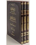 Tesdidül Kavaid fi Şerhi Tecridil Akaid Prestij Seti-3 Kitap Takım (Ciltli)