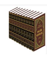 Hak Dini Kuran Dili – 10 Cilt / Büyük Boy (Ciltli)