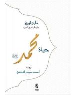 Hz. Muhammed