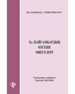 Kazakça En Güzel Örnek Hz.Peygamber